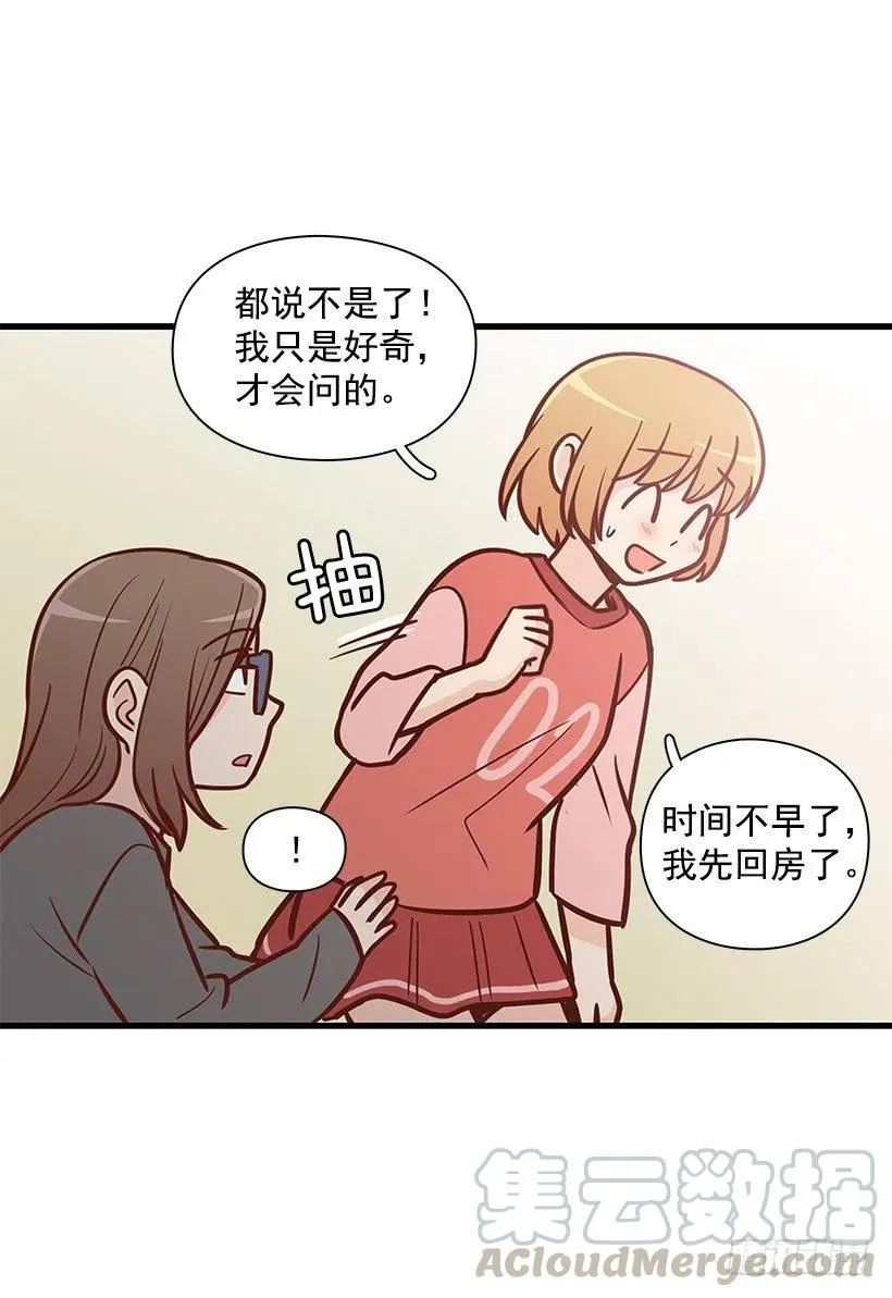 好想见爸爸 第37页
