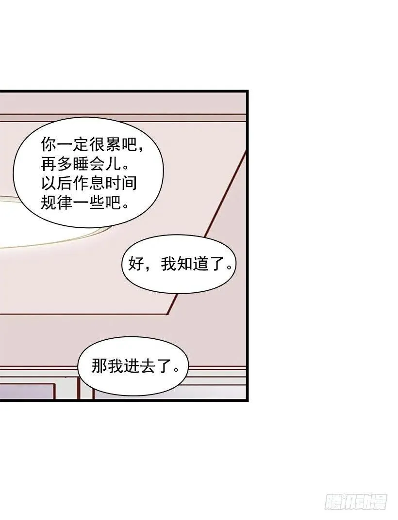 好想见爸爸 第38页