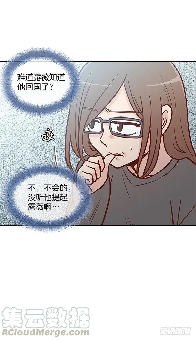 好想见爸爸 第40页