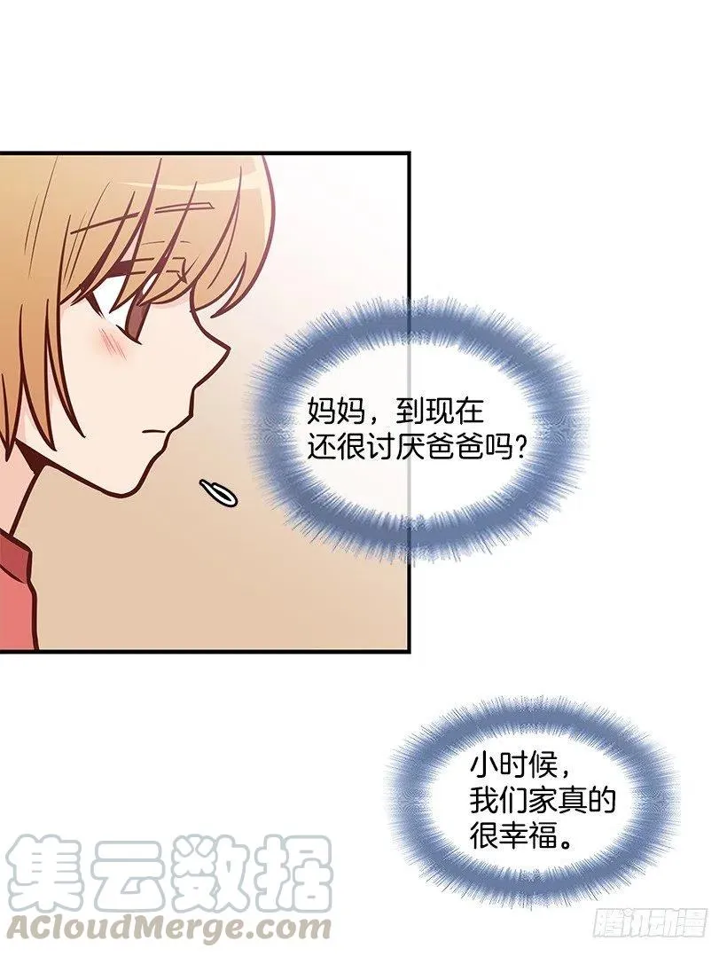 好想见爸爸 第43页