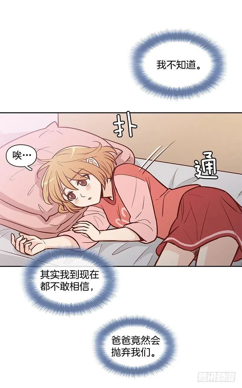 好想见爸爸 第45页