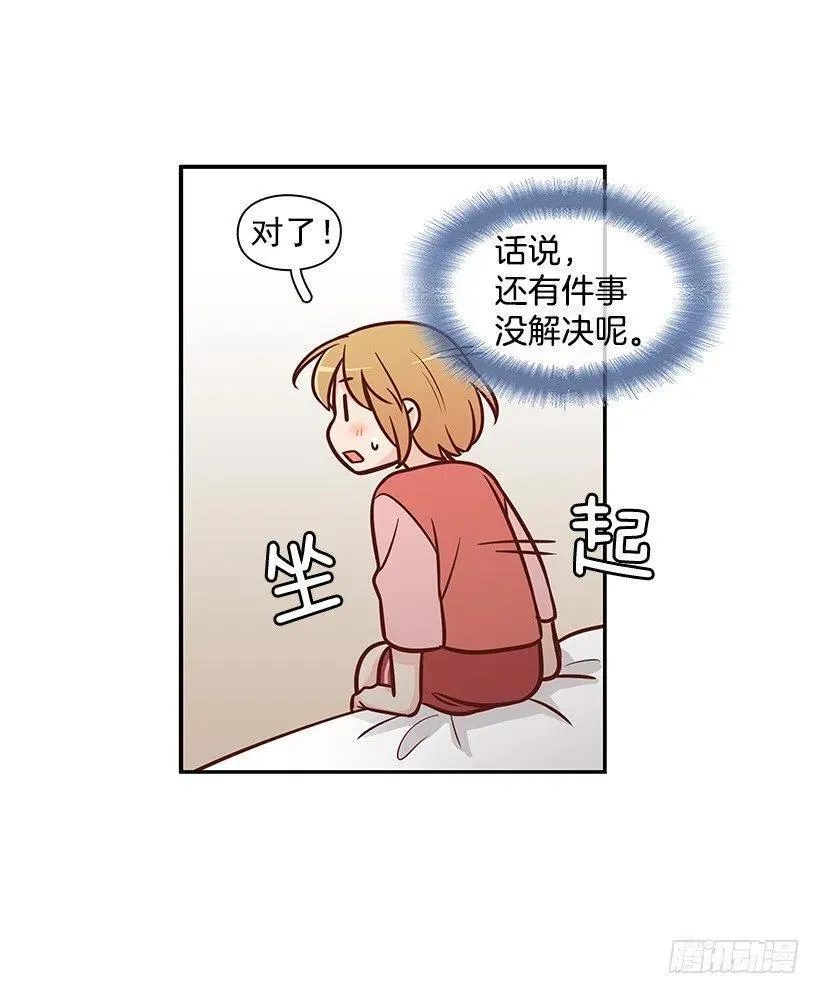 露薇到来 第2页