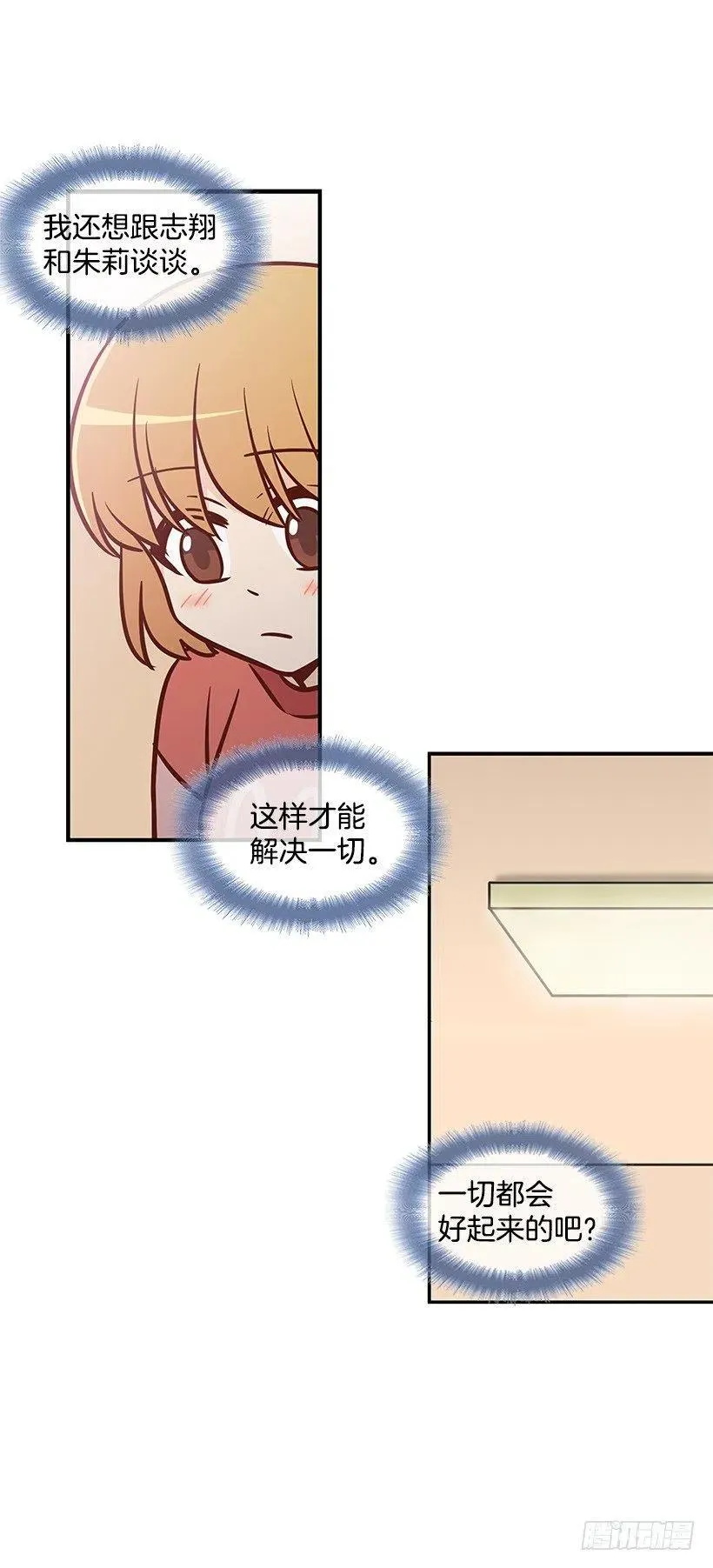露薇到来 第3页