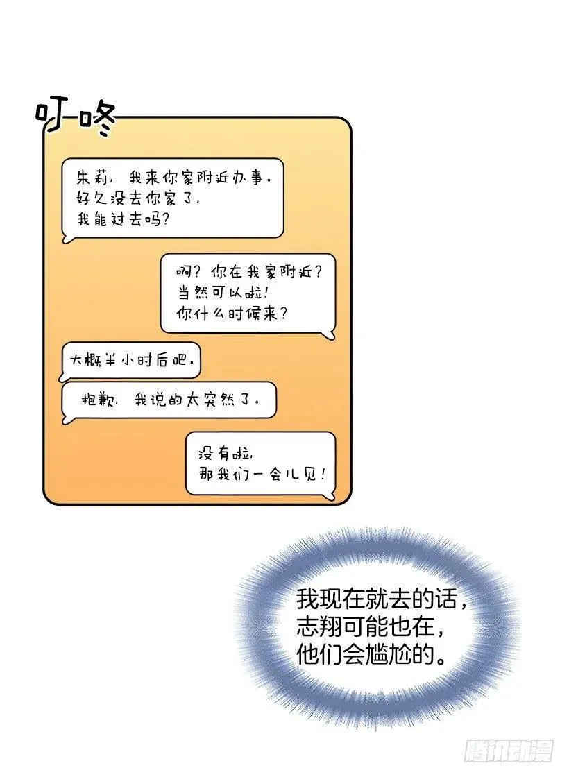 露薇到来 第5页