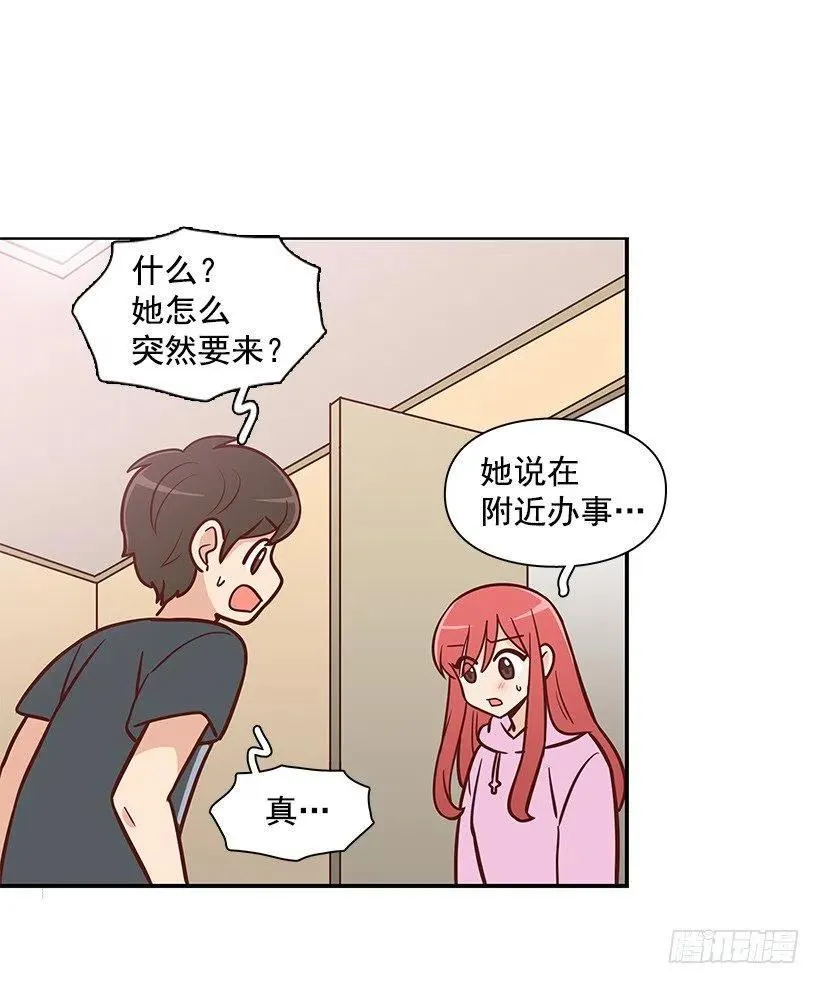 露薇到来 第9页