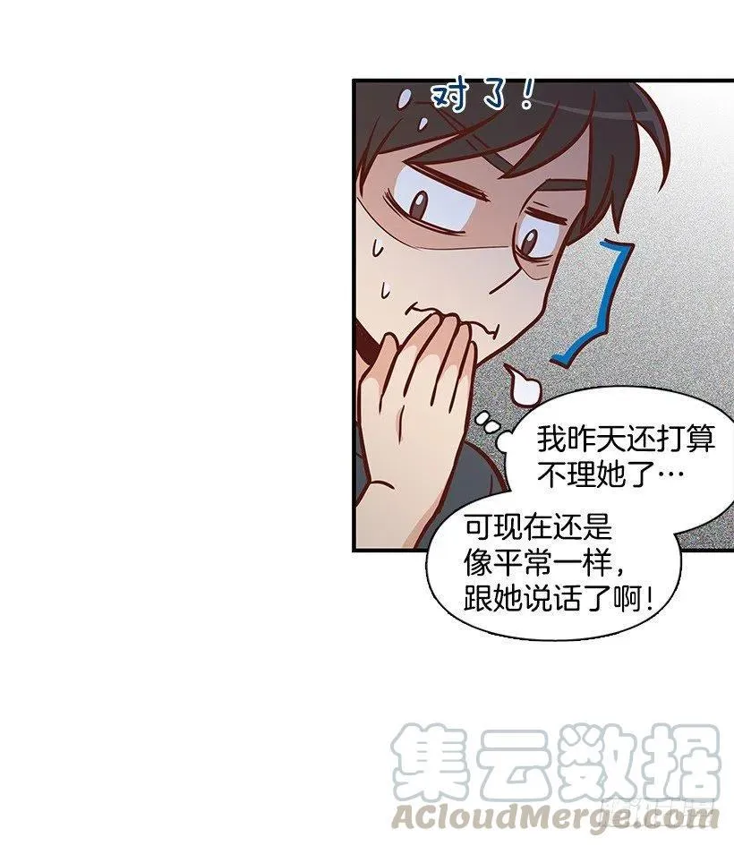露薇到来 第10页
