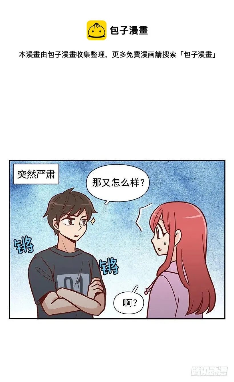 露薇到来 第11页