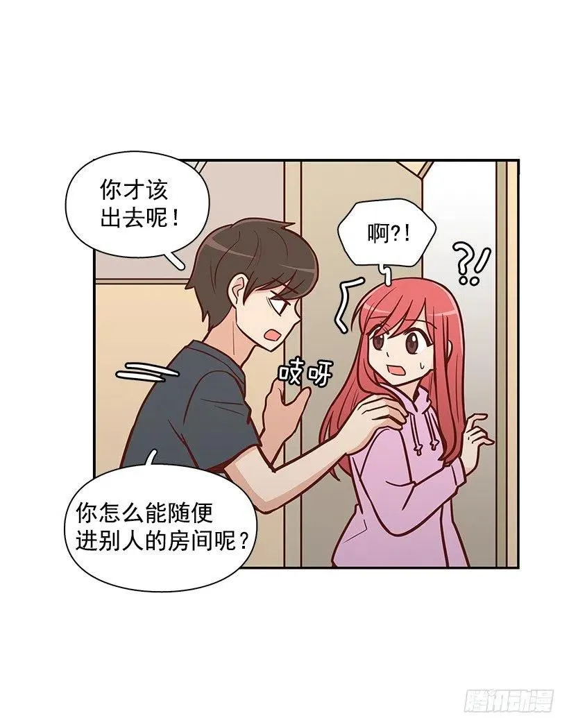 露薇到来 第12页