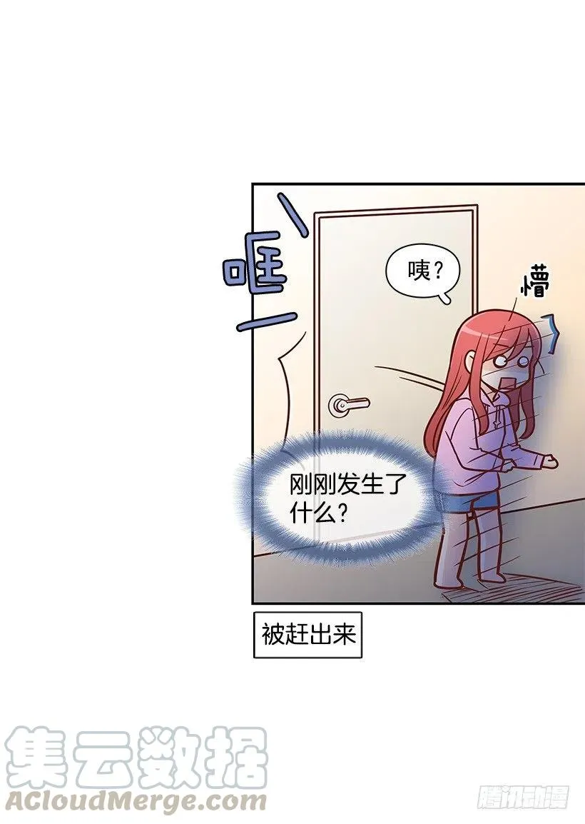 露薇到来 第13页