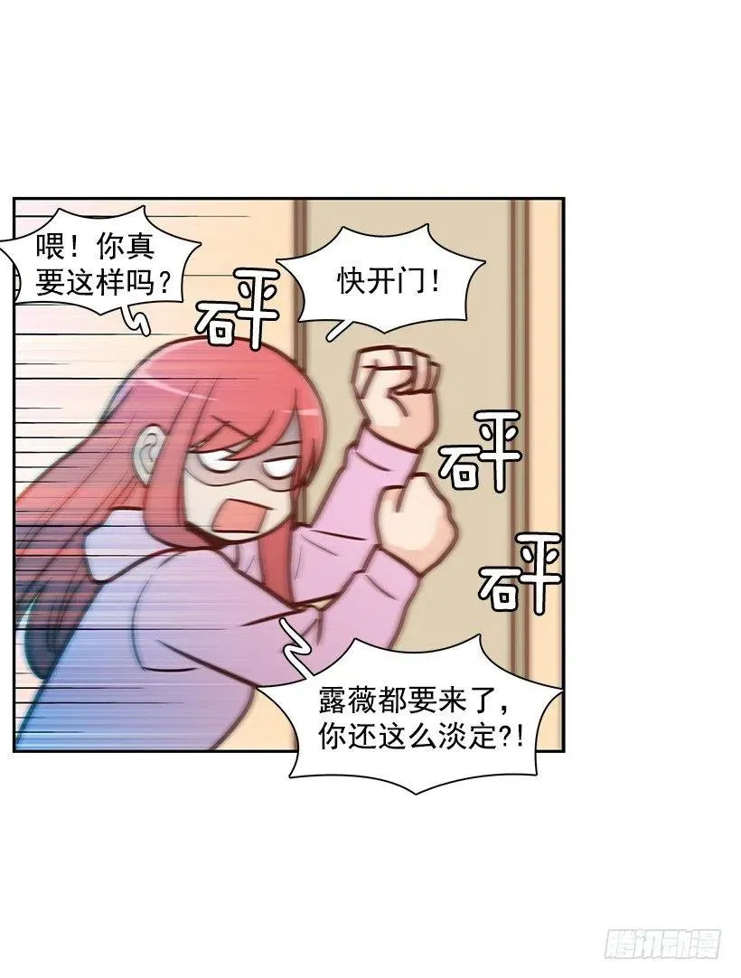 露薇到来 第14页