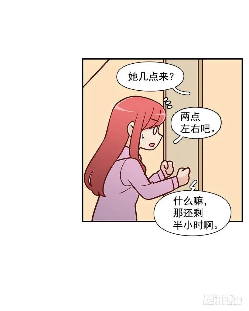 露薇到来 第15页