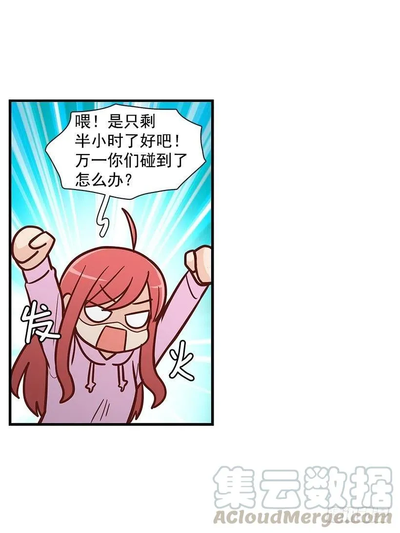 露薇到来 第16页