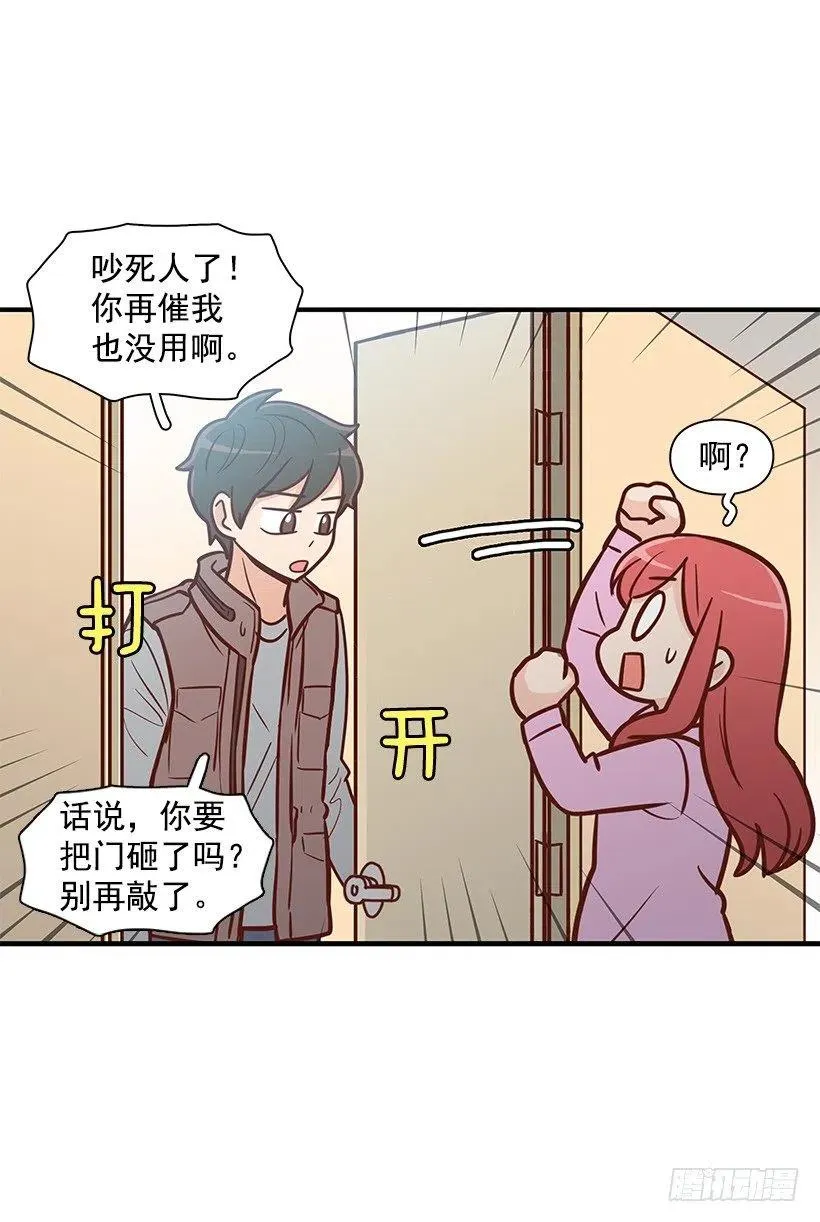 露薇到来 第17页