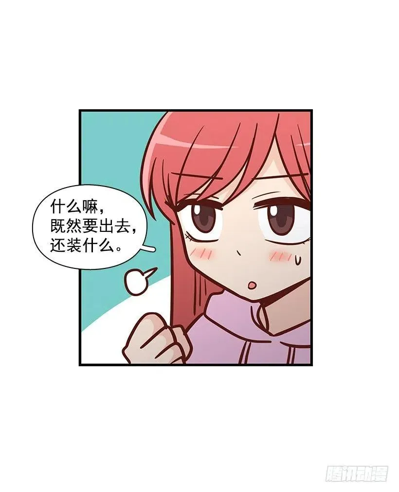 露薇到来 第18页