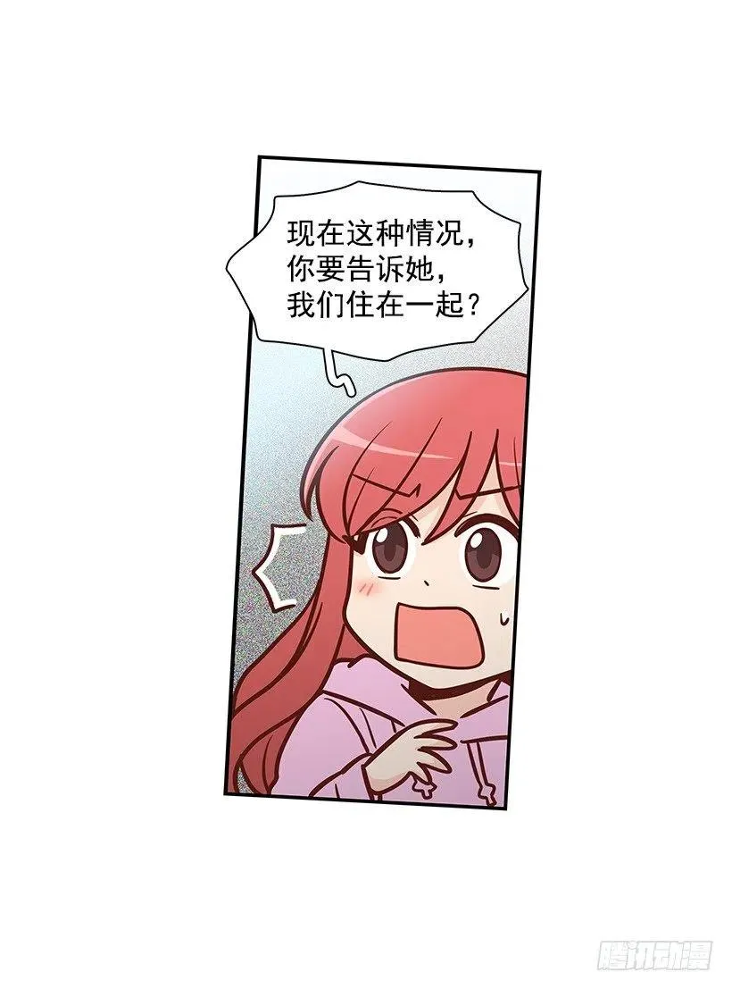 露薇到来 第20页