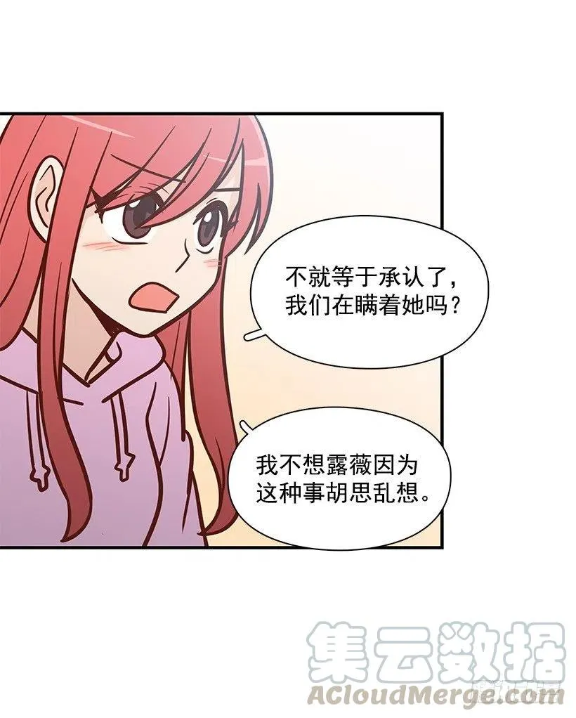 露薇到来 第22页