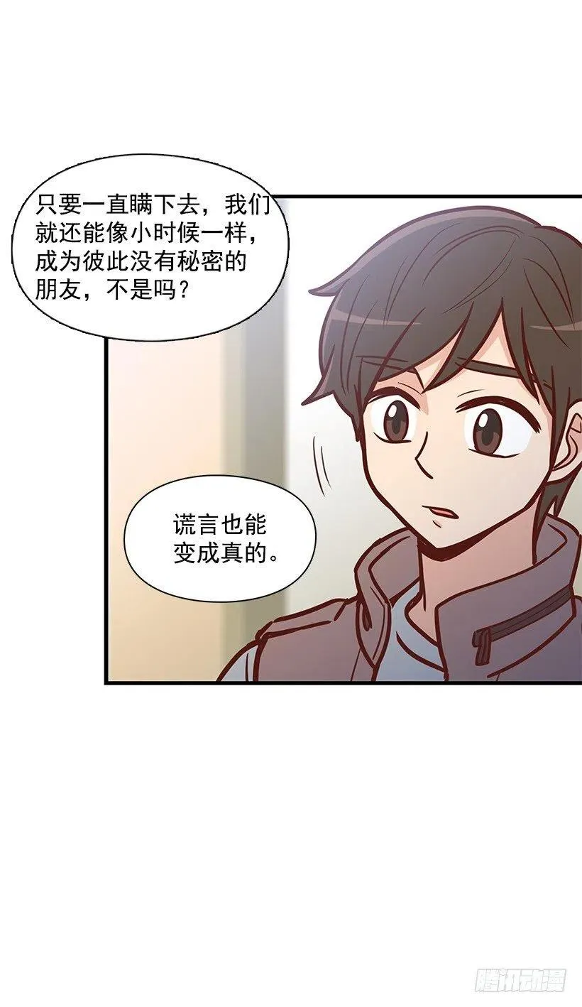 露薇到来 第23页