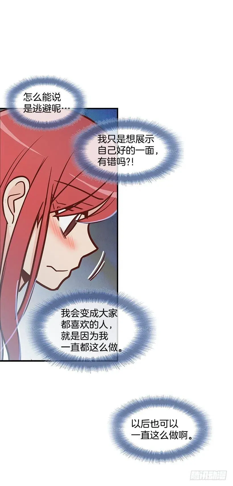 露薇到来 第26页