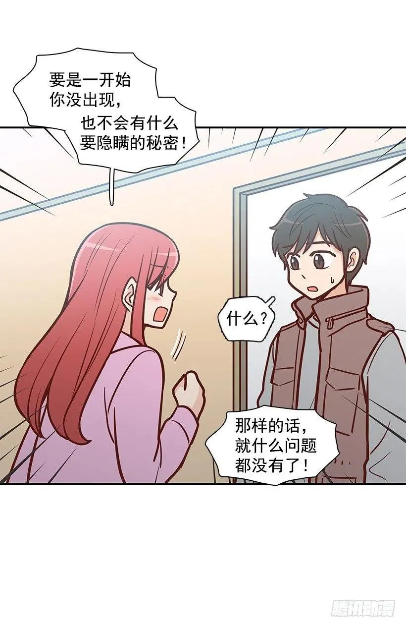 露薇到来 第27页