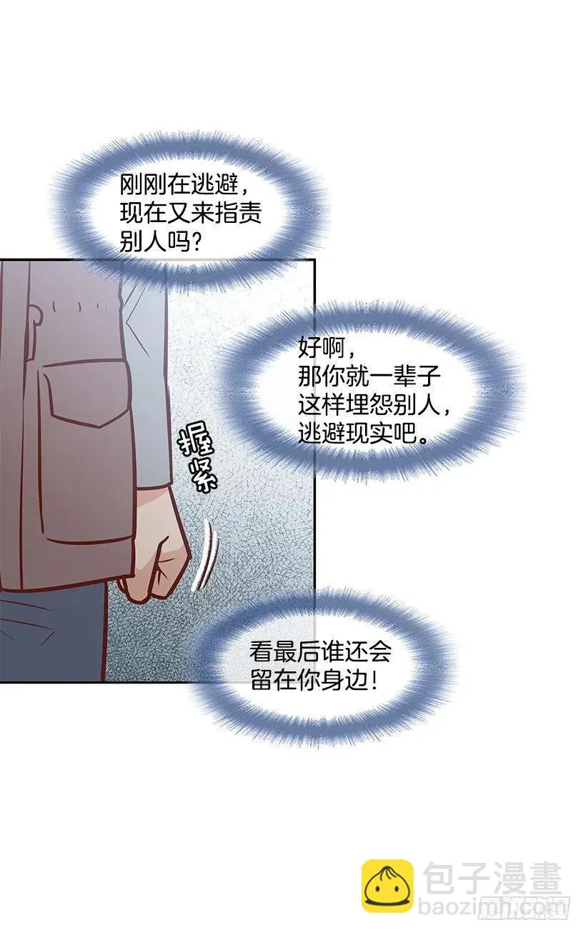 露薇到来 第29页