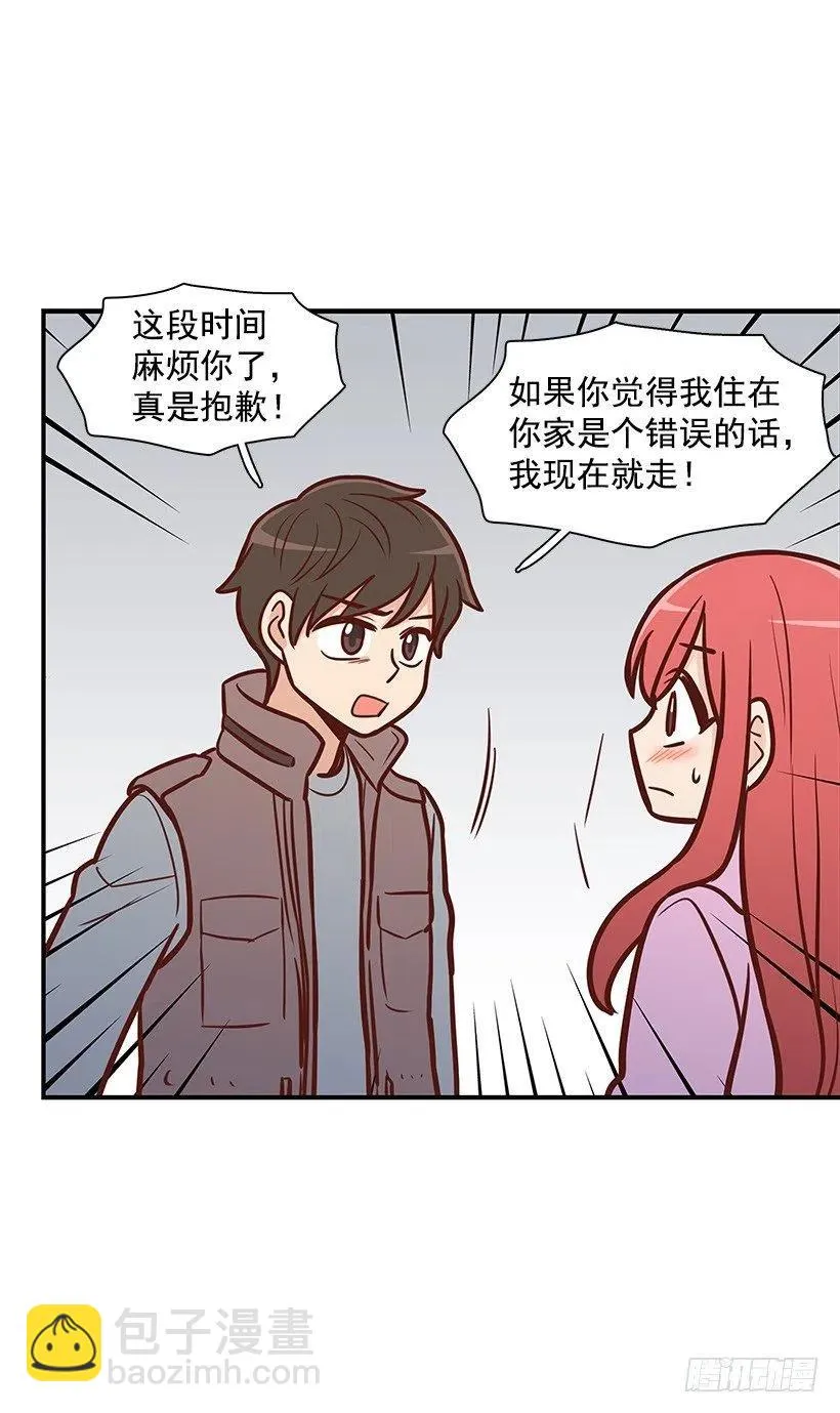露薇到来 第30页