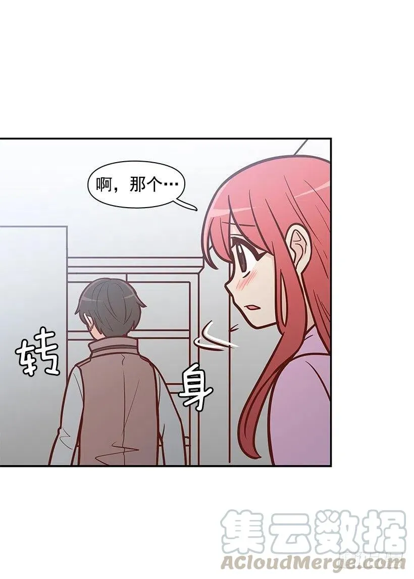 露薇到来 第31页