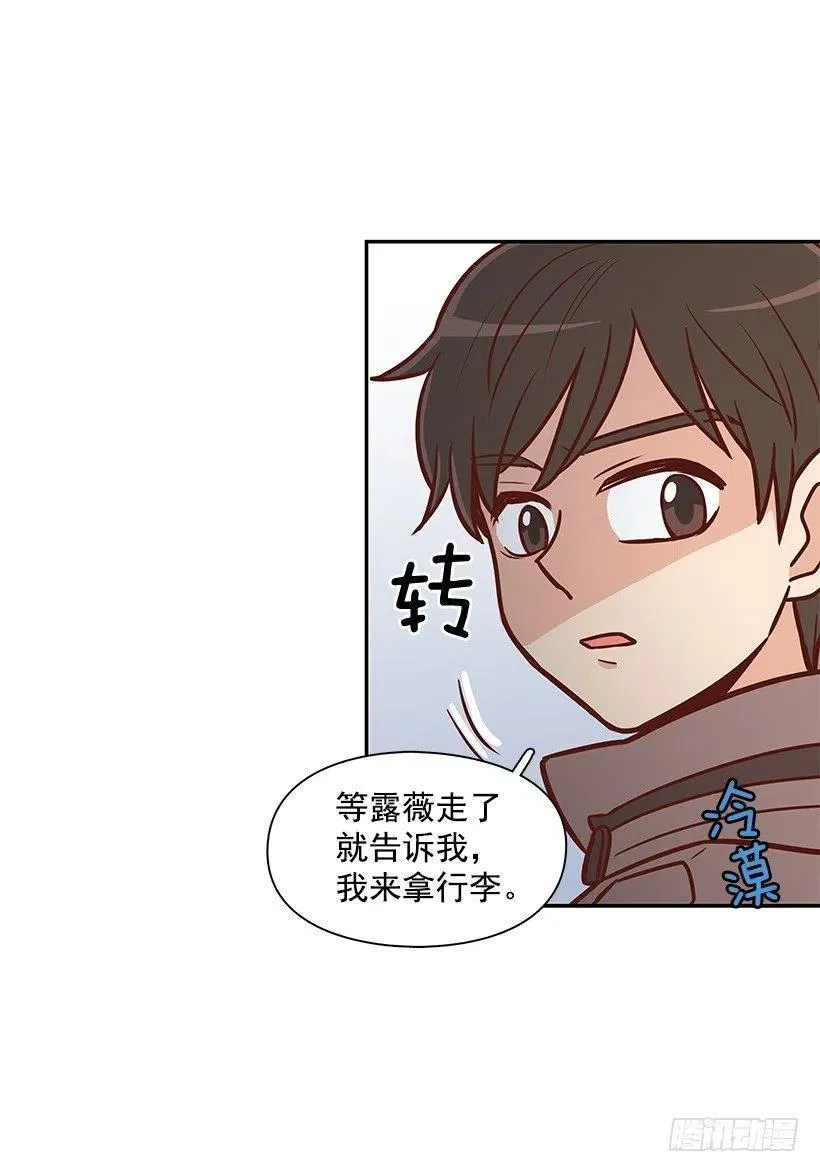 露薇到来 第32页