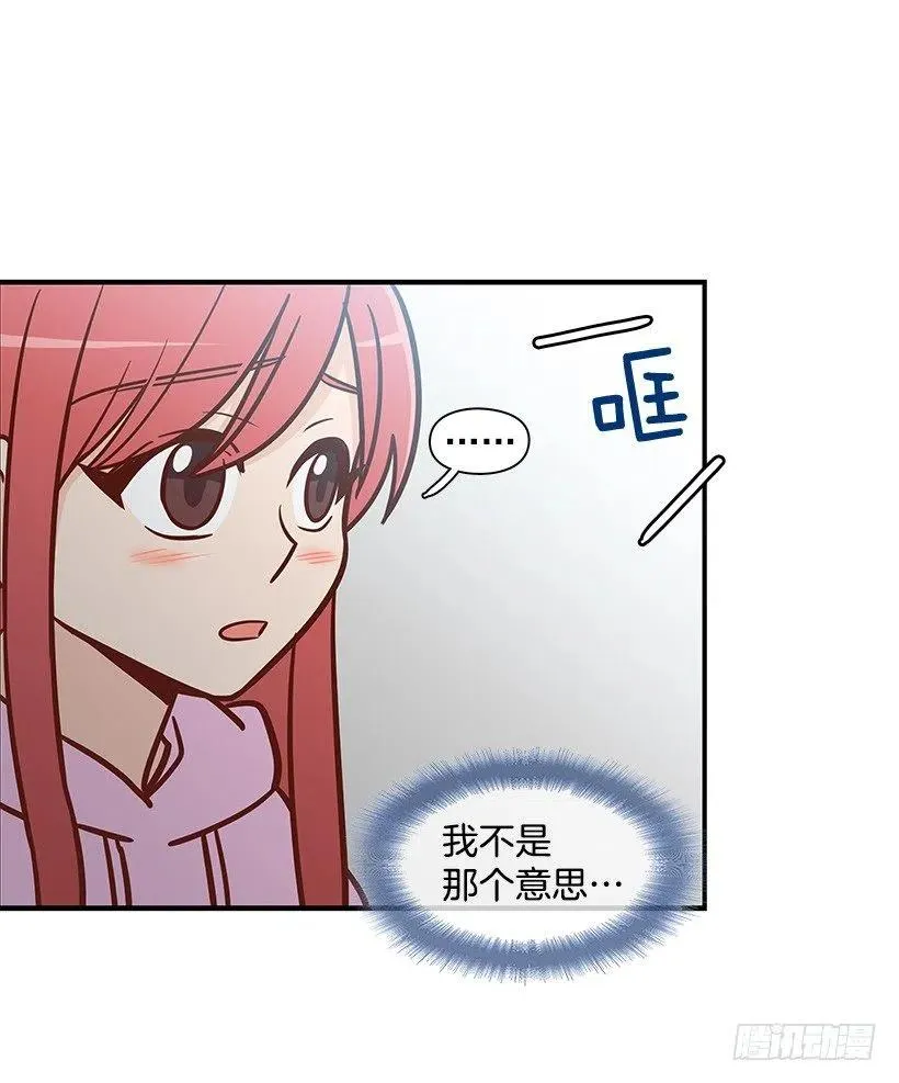 露薇到来 第33页