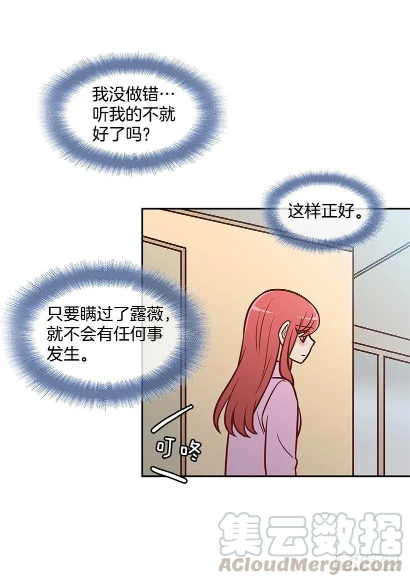 露薇到来 第34页