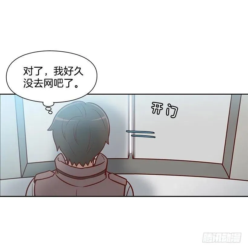 露薇到来 第38页