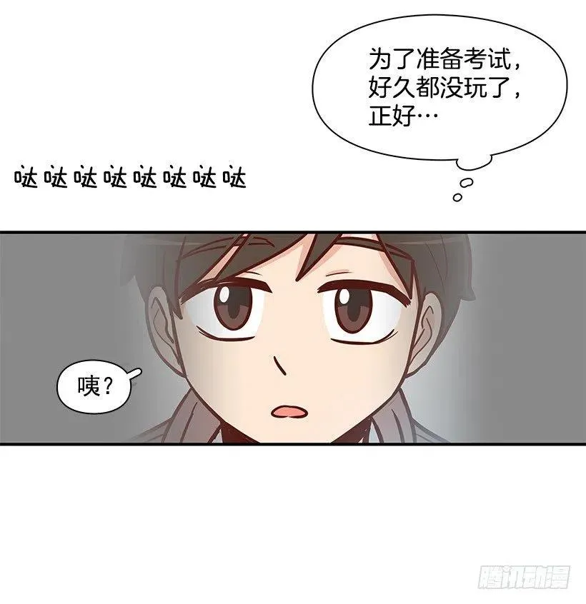 露薇到来 第41页