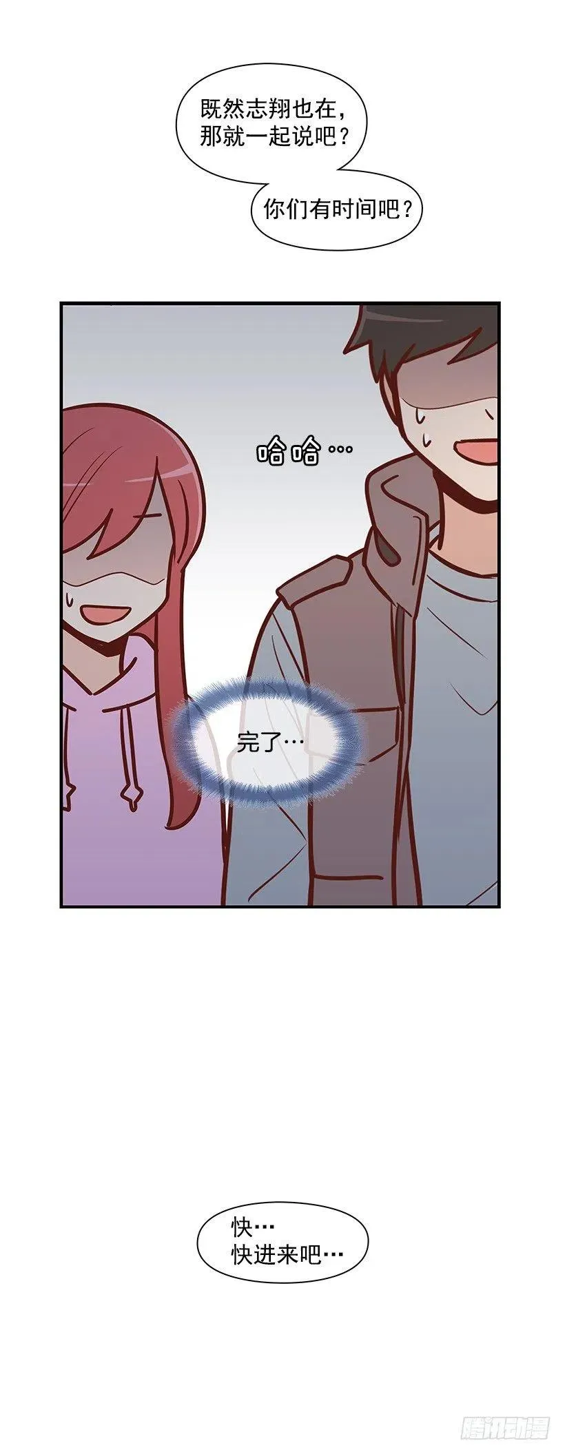 露薇到来 第47页