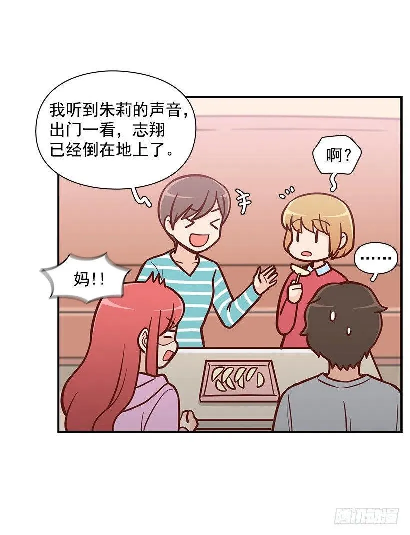 露薇的反常 第3页