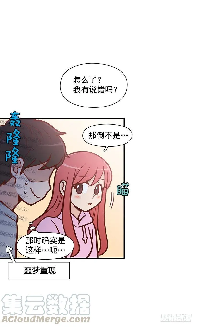 露薇的反常 第4页