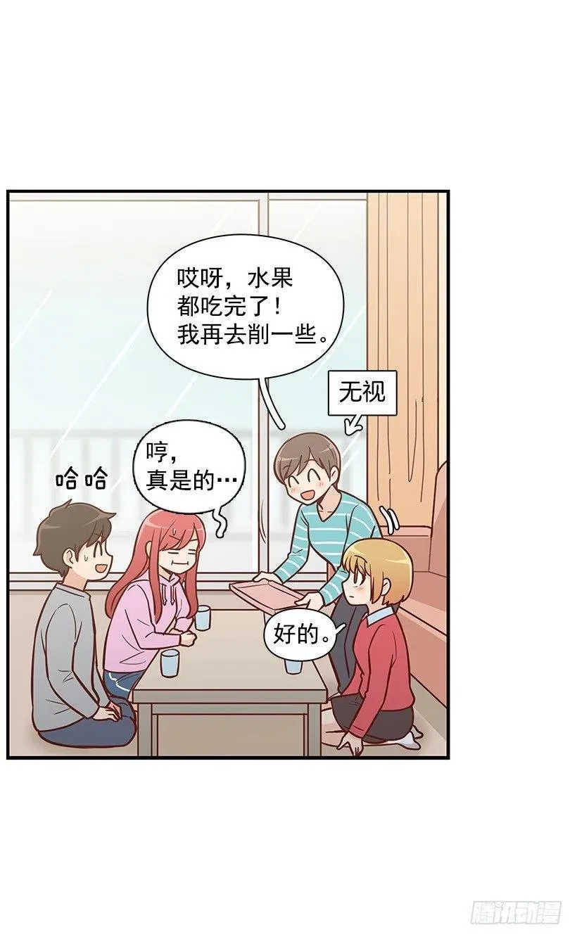 露薇的反常 第8页