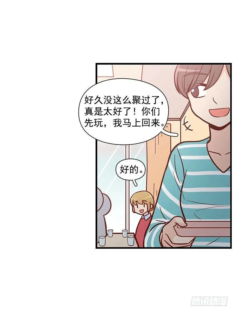 露薇的反常 第9页
