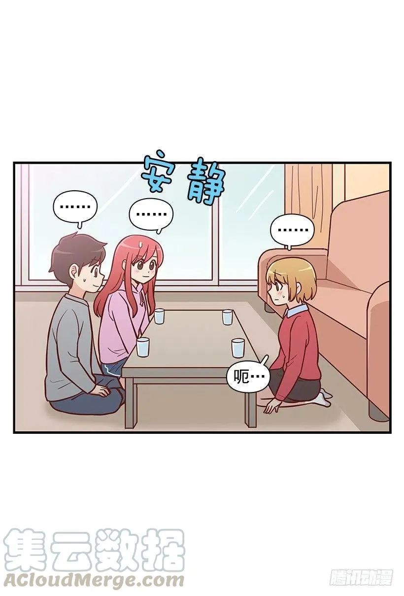 露薇的反常 第10页