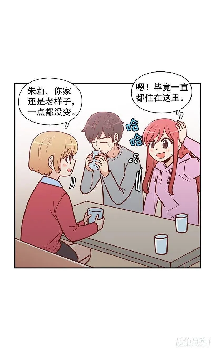 露薇的反常 第11页