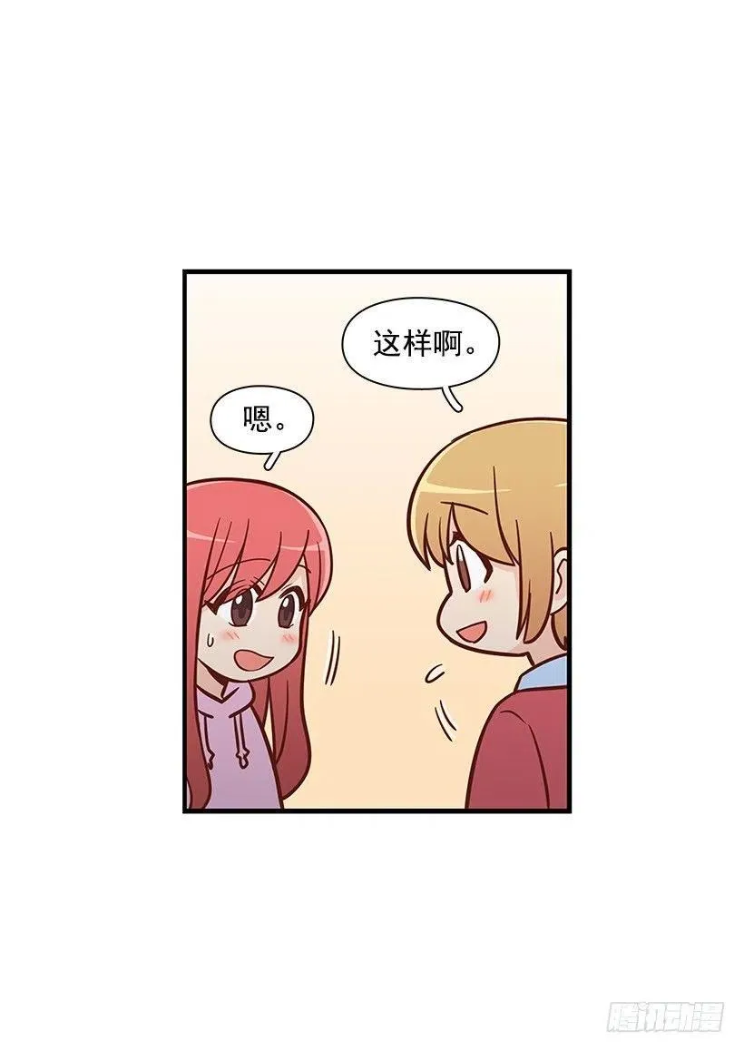 露薇的反常 第12页