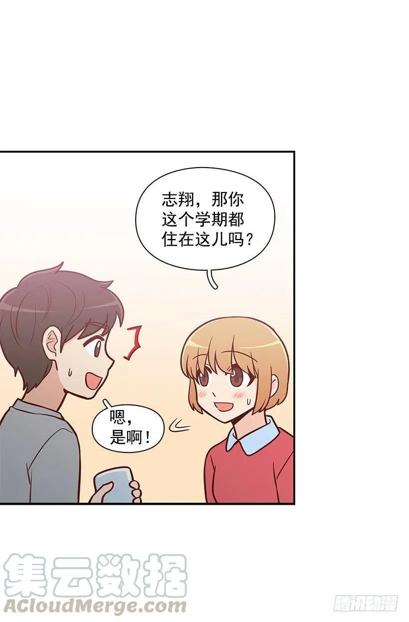 露薇的反常 第13页