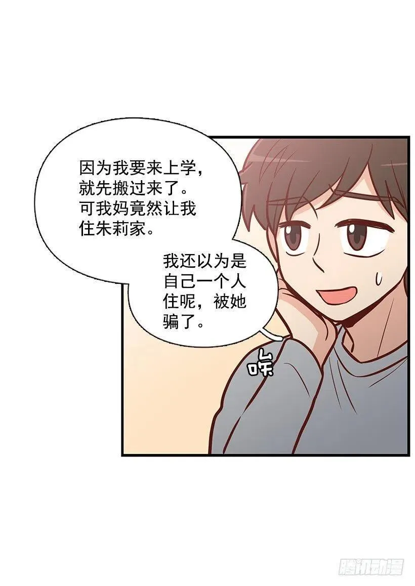露薇的反常 第14页