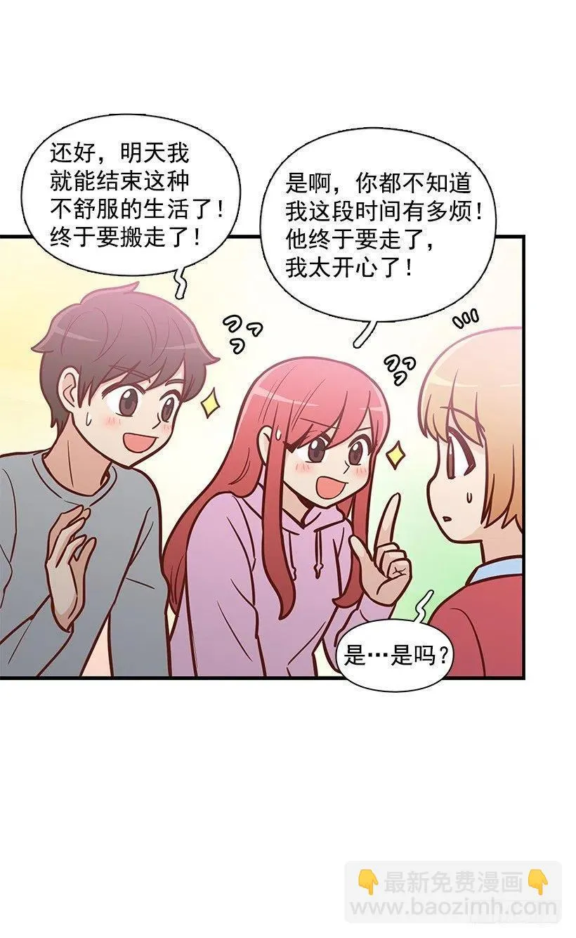 露薇的反常 第15页