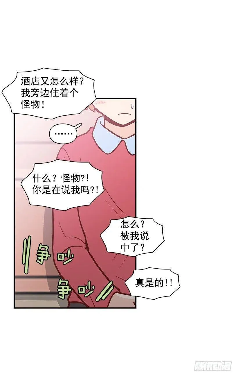 露薇的反常 第17页
