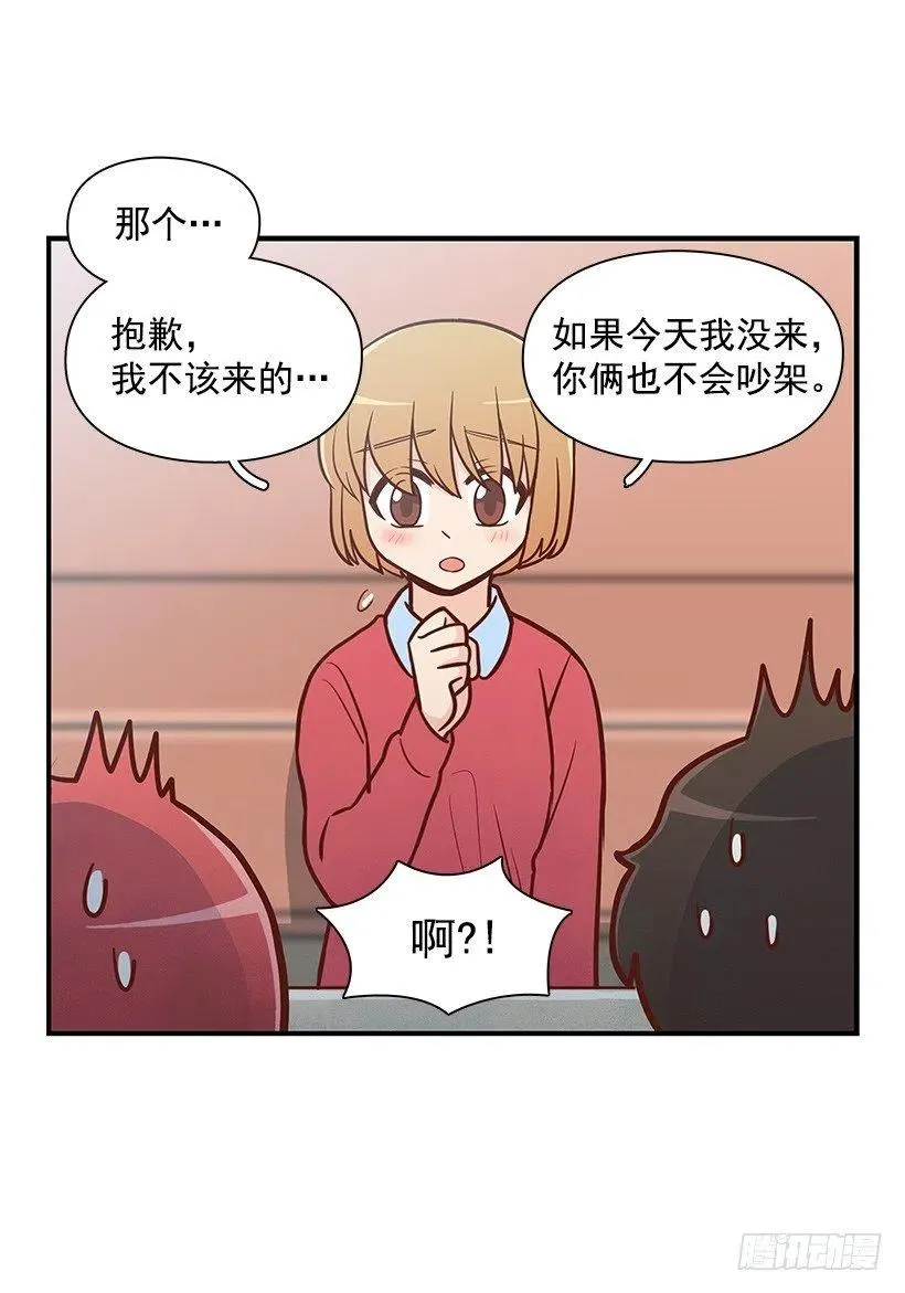 露薇的反常 第18页