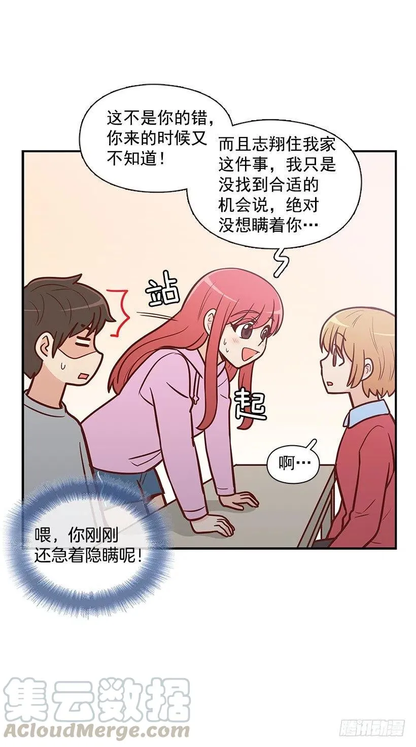 露薇的反常 第19页