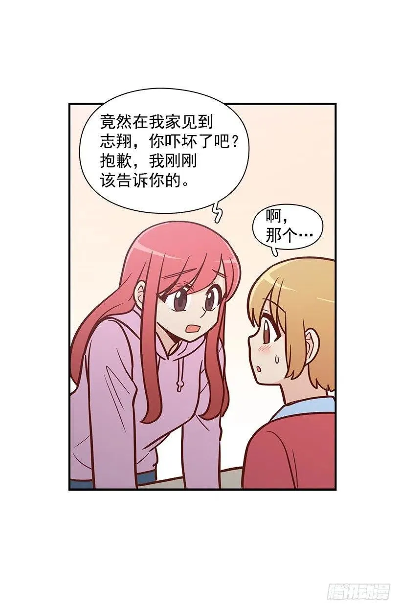 露薇的反常 第20页