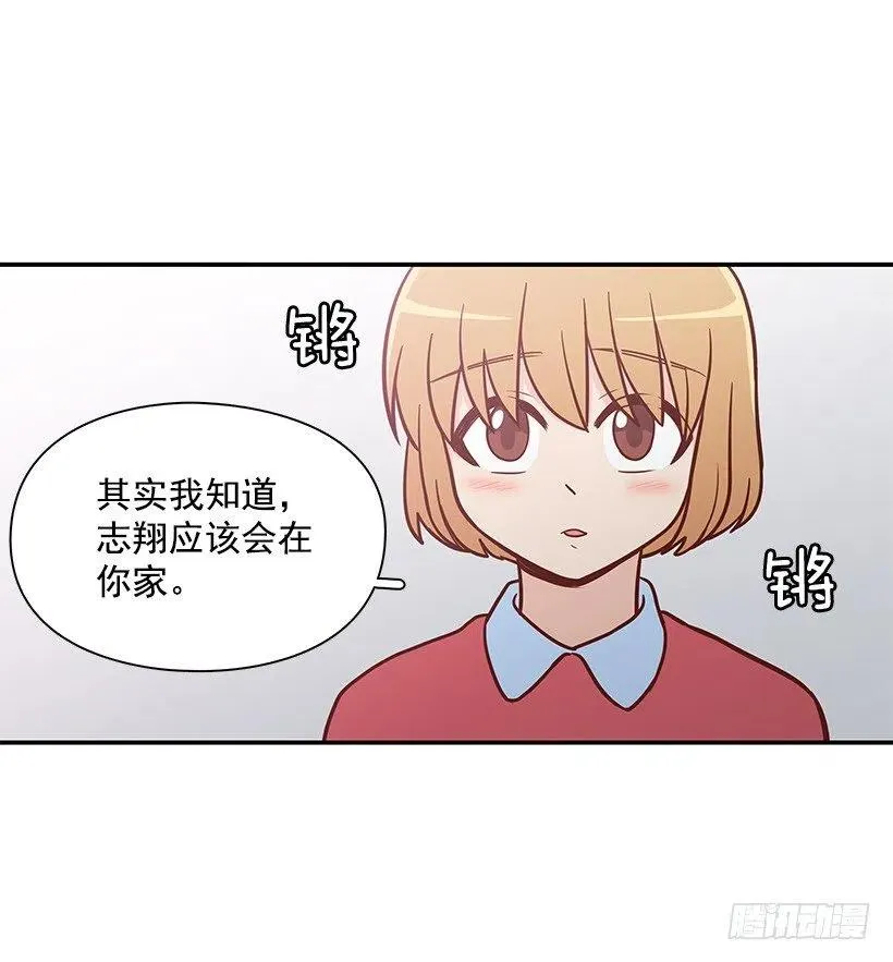 露薇的反常 第21页