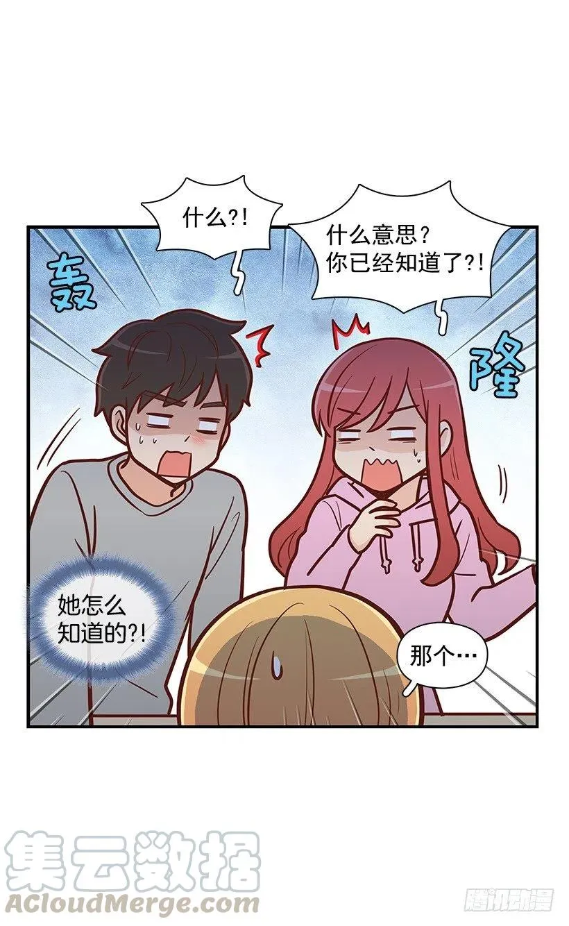 露薇的反常 第22页