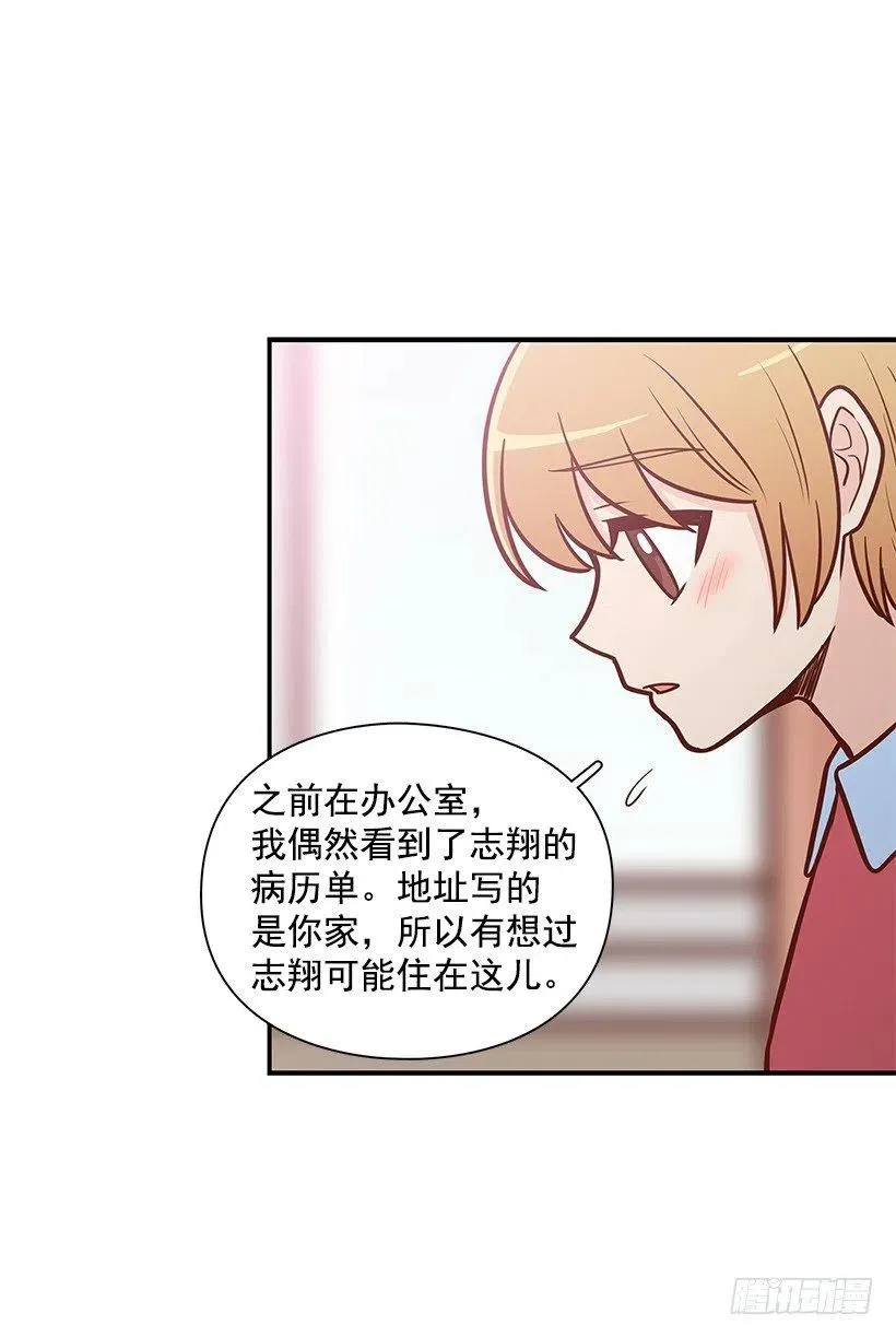 露薇的反常 第23页
