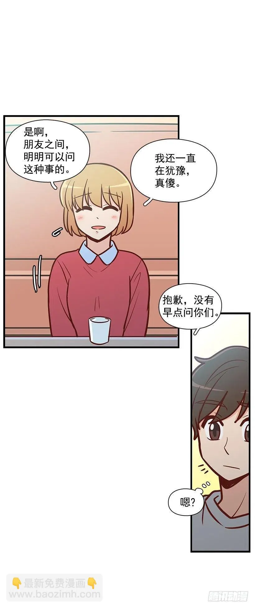 露薇的反常 第26页